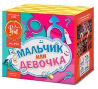 Мальчик или девочка М Фейерверк купить в Рязани | ryazan.salutsklad.ru