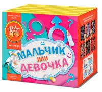 Мальчик или девочка Д Салют купить в Рязани | ryazan.salutsklad.ru