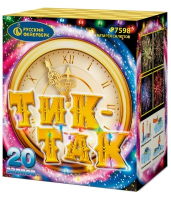 Тик-так Салют купить в Рязани | ryazan.salutsklad.ru