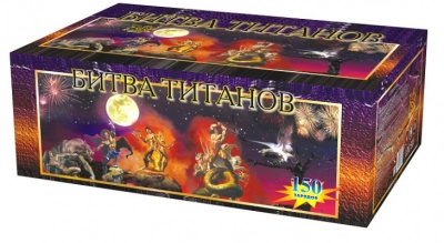 Битва титанов Салют купить в Рязани | ryazan.salutsklad.ru