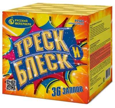 Треск и блеск Батарея салютов купить в Рязани | ryazan.salutsklad.ru