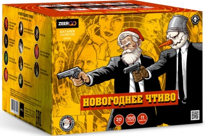 Новогоднее чтиво Фейерверк купить в Рязани | ryazan.salutsklad.ru