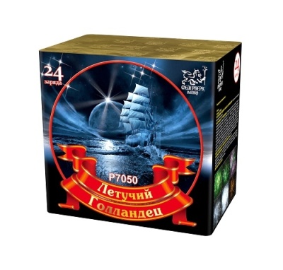 Летучий голландец Салют купить в Рязани | ryazan.salutsklad.ru