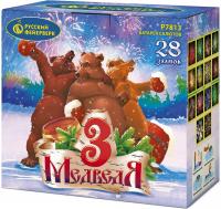 Три медведя фейерверк купить в Рязани | ryazan.salutsklad.ru