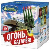Огонь батарея! фейерверк купить в Рязани | ryazan.salutsklad.ru