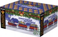 Новогодний экспресс фейерверк купить в Рязани | ryazan.salutsklad.ru