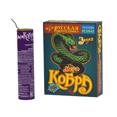 Мега Кобра Петарды купить в Рязани | ryazan.salutsklad.ru
