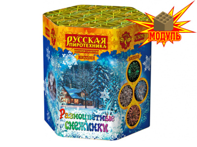 Разноцветные снежинки Фейерверк купить в Рязани | ryazan.salutsklad.ru