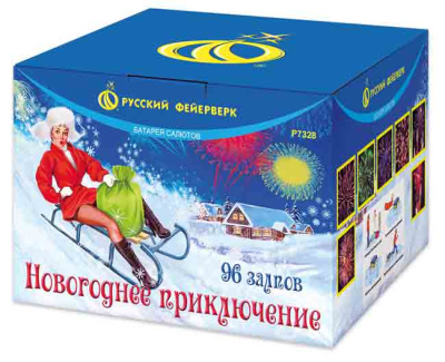 Новогоднее приключение 96 Фейерверк купить в Рязани | ryazan.salutsklad.ru
