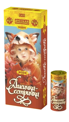 Лисичка-сестричка Пиротехнический фонтан купить в Рязани | ryazan.salutsklad.ru