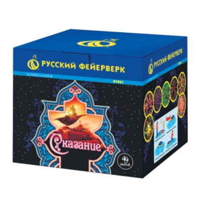 Сказание Батарея салютов купить в Рязани | ryazan.salutsklad.ru
