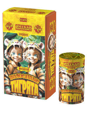 Полосатые тигрята Фонтан пиротехнический купить в Рязани | ryazan.salutsklad.ru